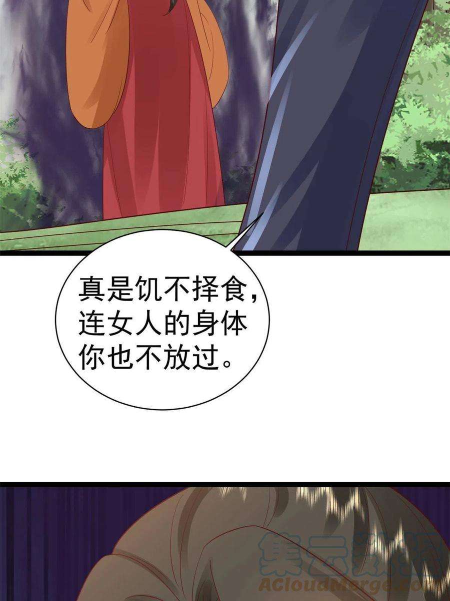 当大佬从花钱开始102 无上仙途-前尘往事
