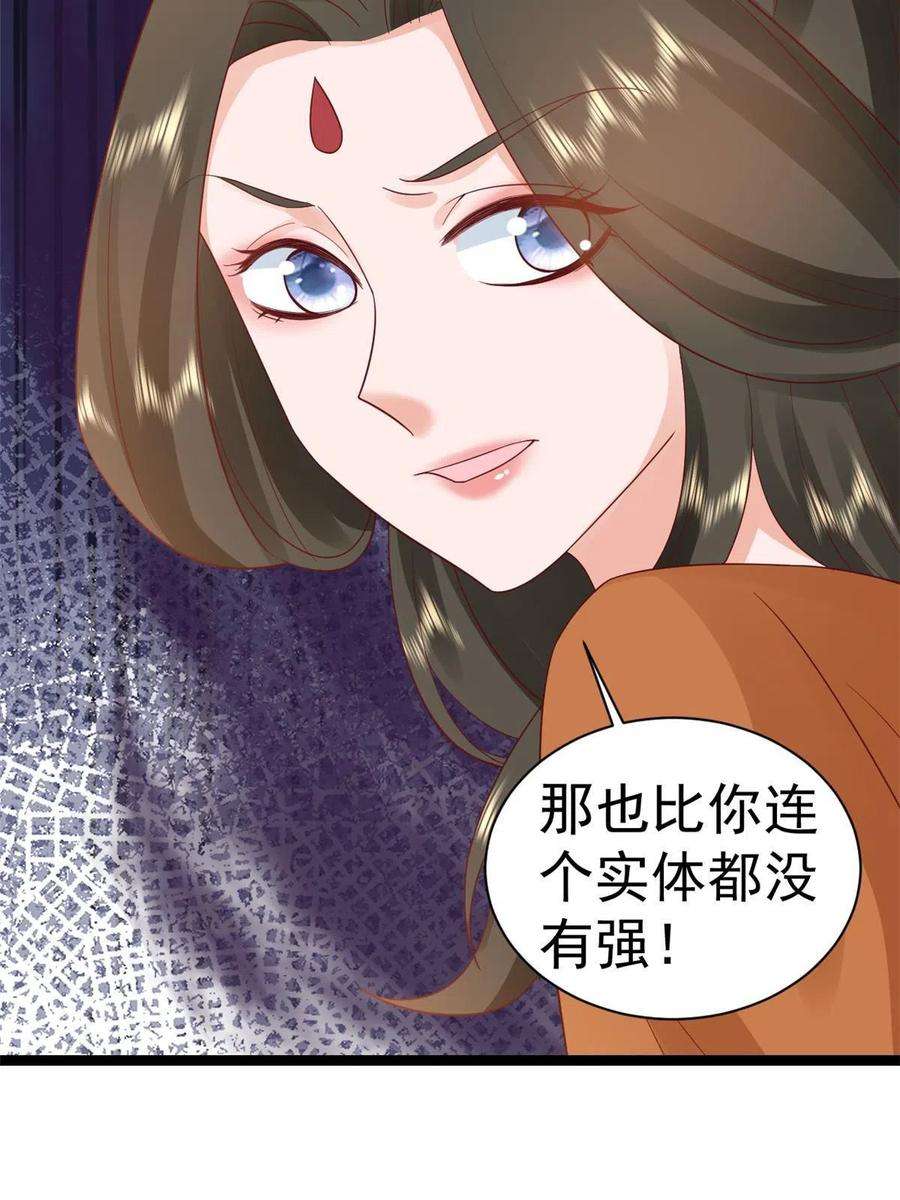 当大佬从花钱开始102 无上仙途-前尘往事