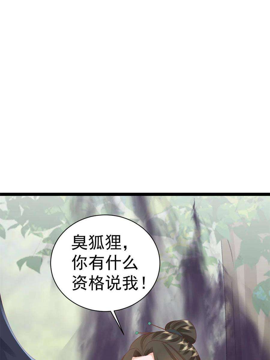当大佬从花钱开始102 无上仙途-前尘往事