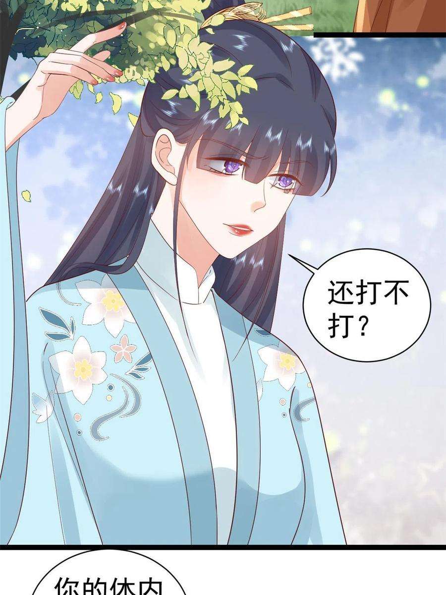 当大佬从花钱开始102 无上仙途-前尘往事