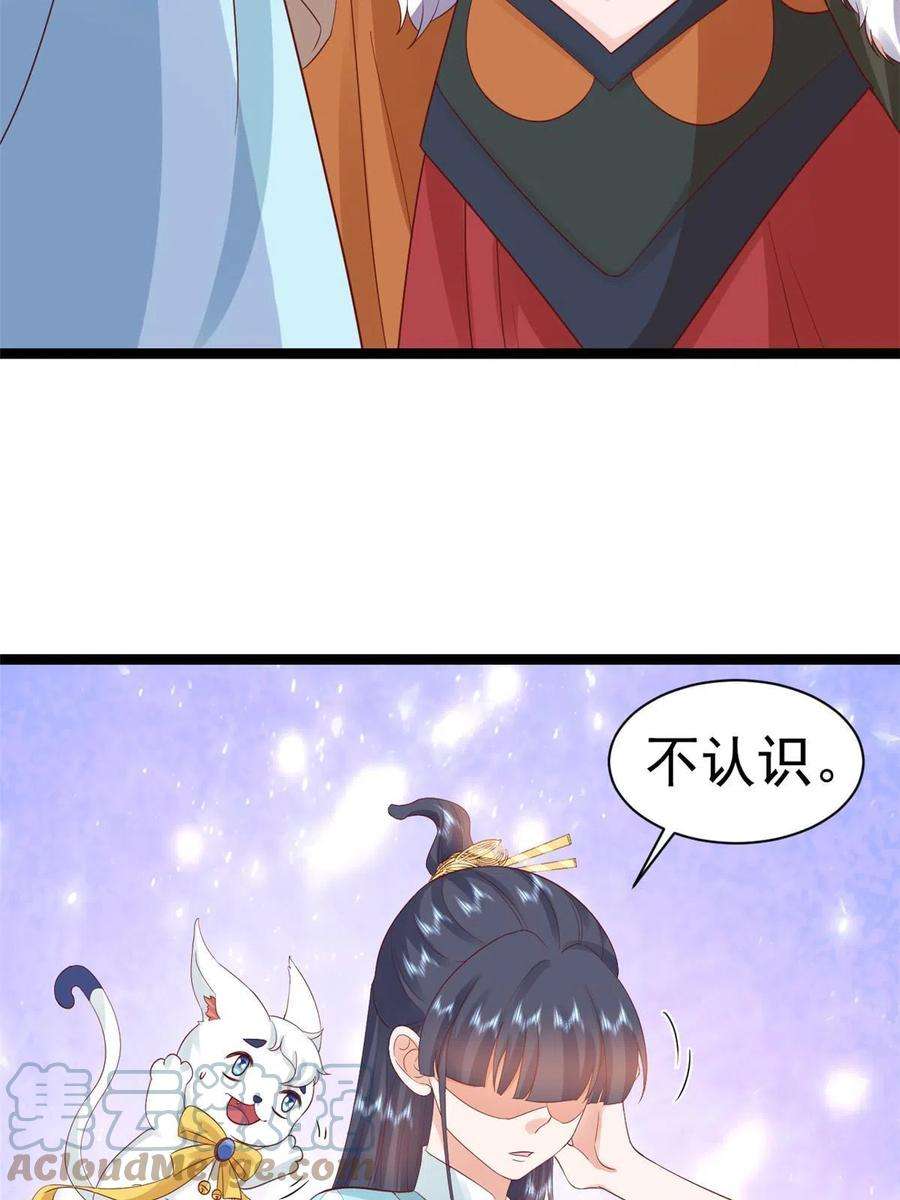 当大佬从花钱开始102 无上仙途-前尘往事