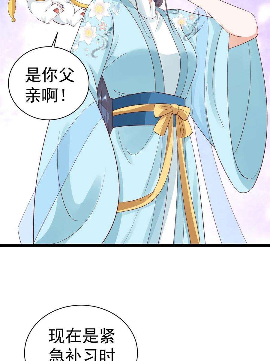 当大佬从花钱开始102 无上仙途-前尘往事