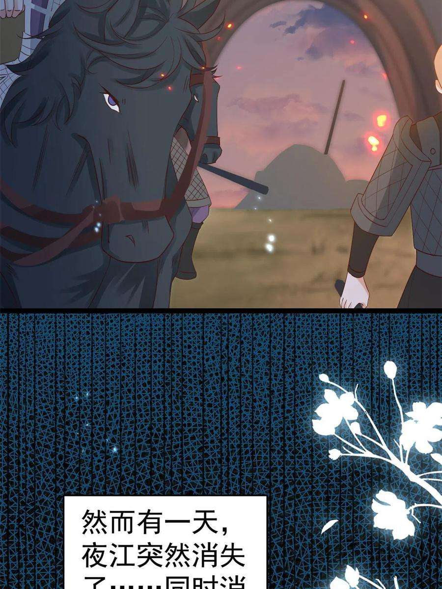 当大佬从花钱开始102 无上仙途-前尘往事