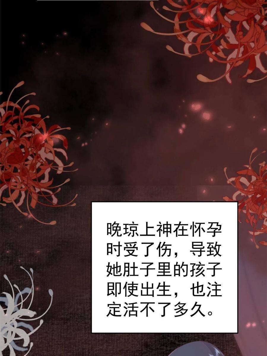 当大佬从花钱开始102 无上仙途-前尘往事