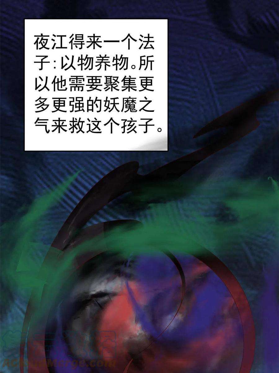 当大佬从花钱开始102 无上仙途-前尘往事