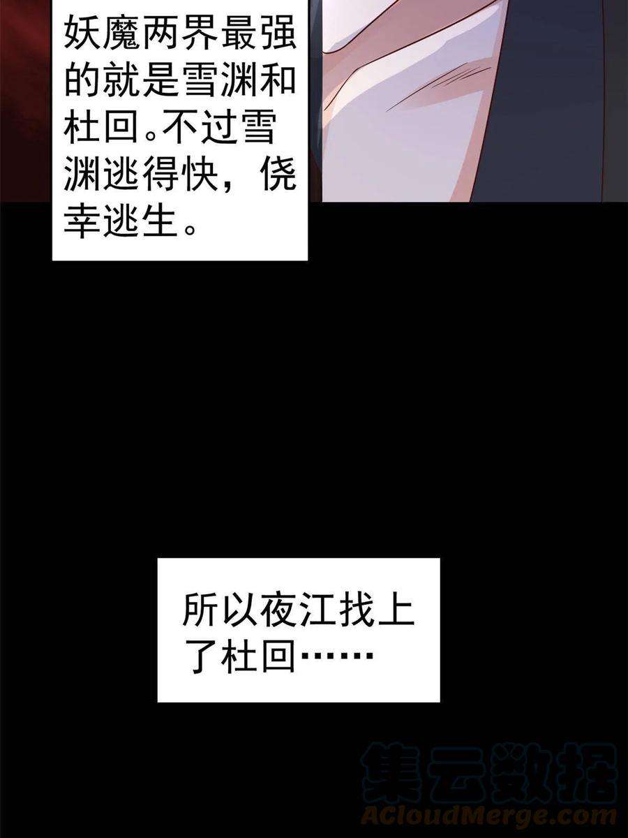 当大佬从花钱开始102 无上仙途-前尘往事