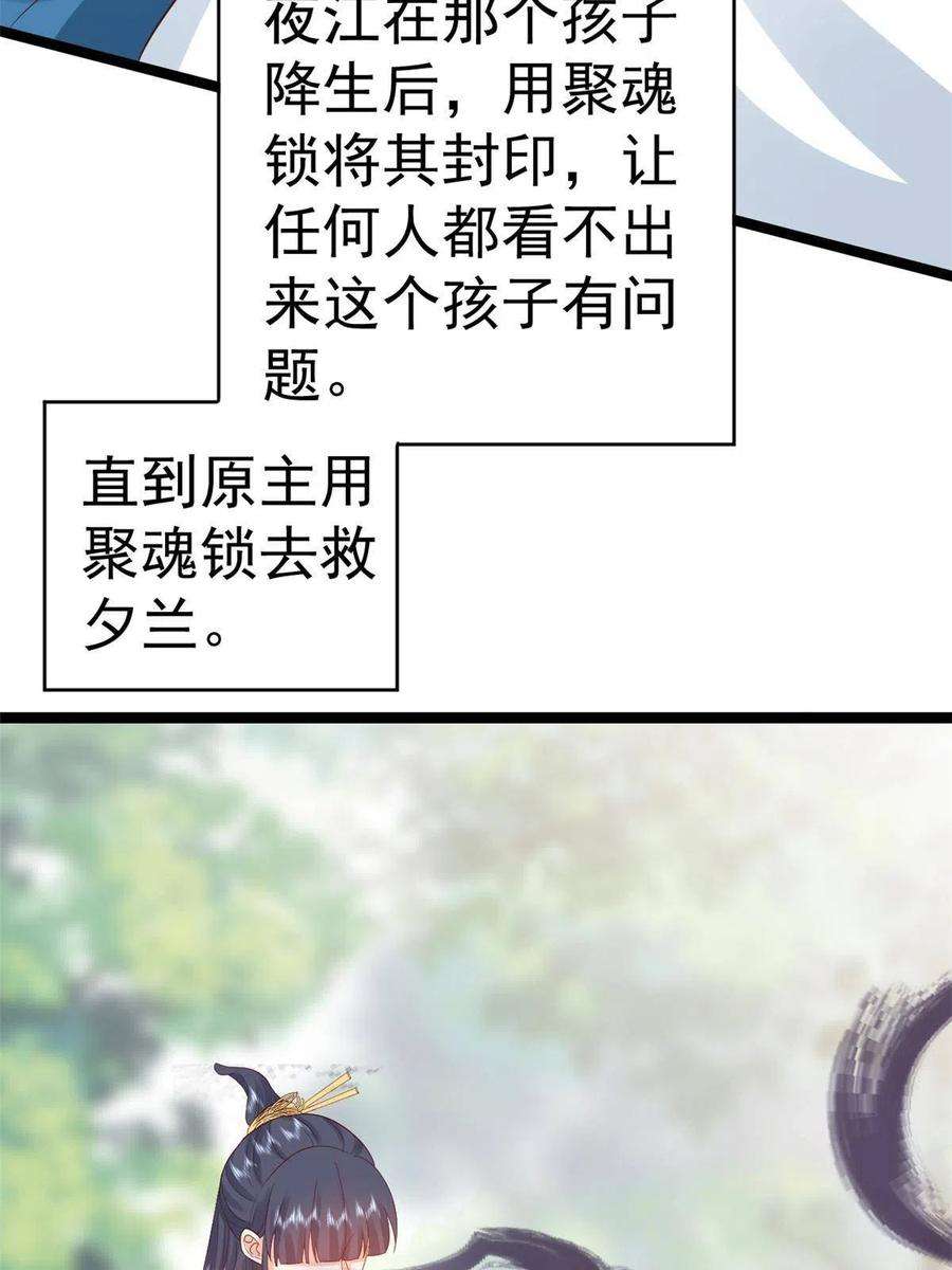 当大佬从花钱开始102 无上仙途-前尘往事