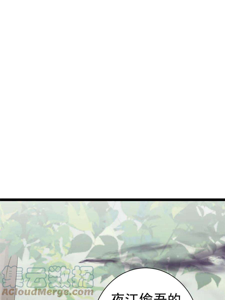当大佬从花钱开始102 无上仙途-前尘往事