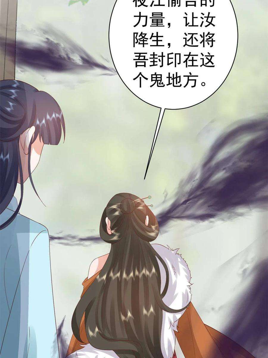 当大佬从花钱开始102 无上仙途-前尘往事
