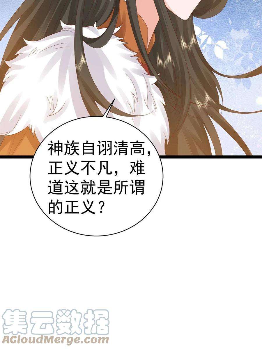 当大佬从花钱开始102 无上仙途-前尘往事