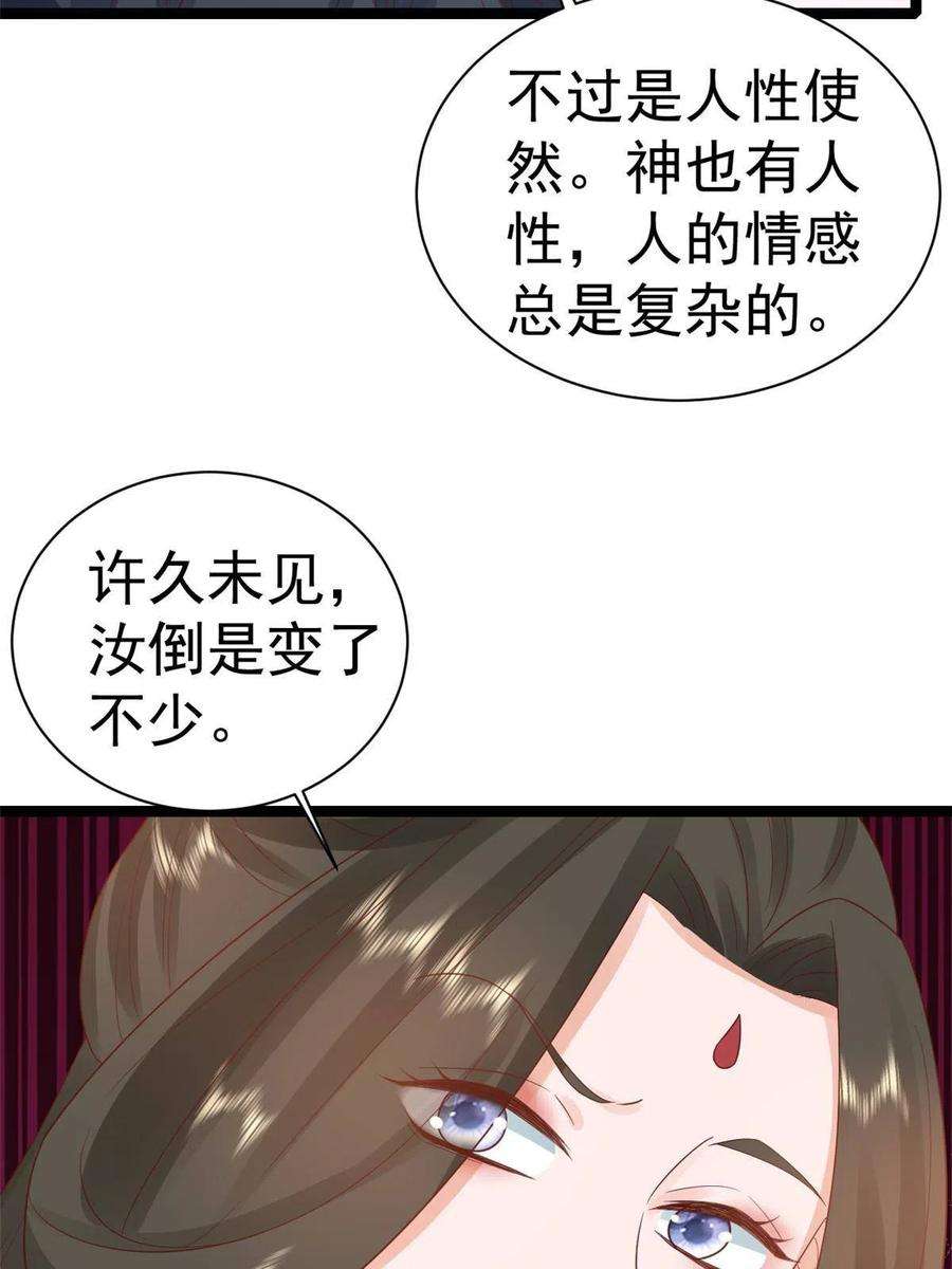 当大佬从花钱开始102 无上仙途-前尘往事
