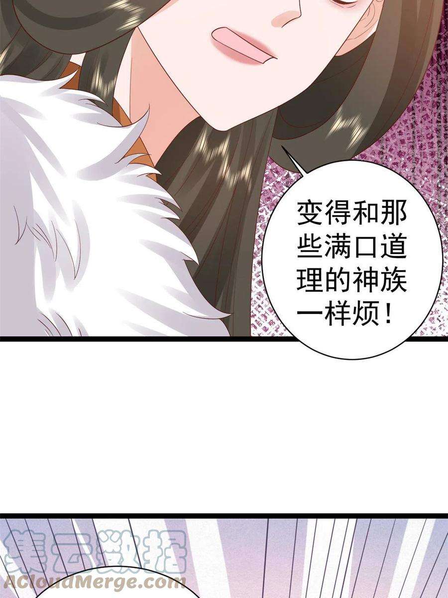 当大佬从花钱开始102 无上仙途-前尘往事