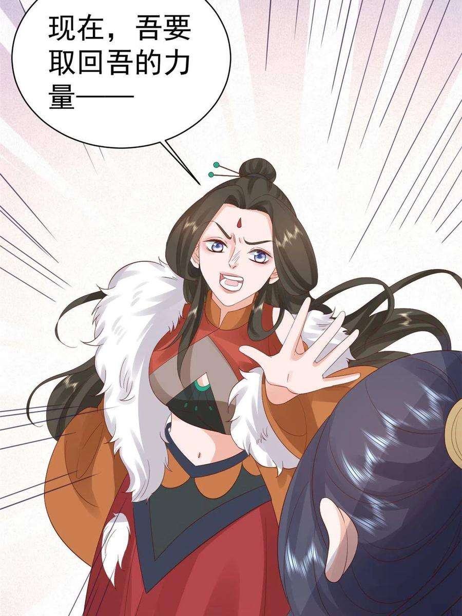 当大佬从花钱开始102 无上仙途-前尘往事