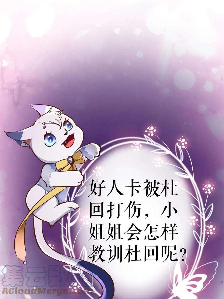当大佬从花钱开始102 无上仙途-前尘往事