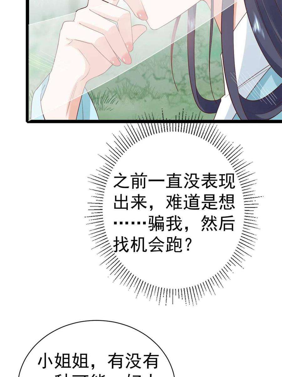 当大佬从花钱开始102 无上仙途-前尘往事