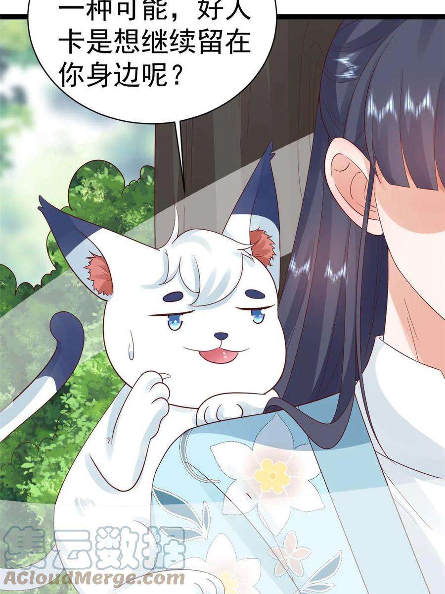 当大佬从花钱开始102 无上仙途-前尘往事