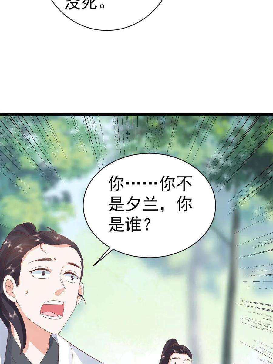 当大佬从花钱开始103 无上仙途-重新封印杜话