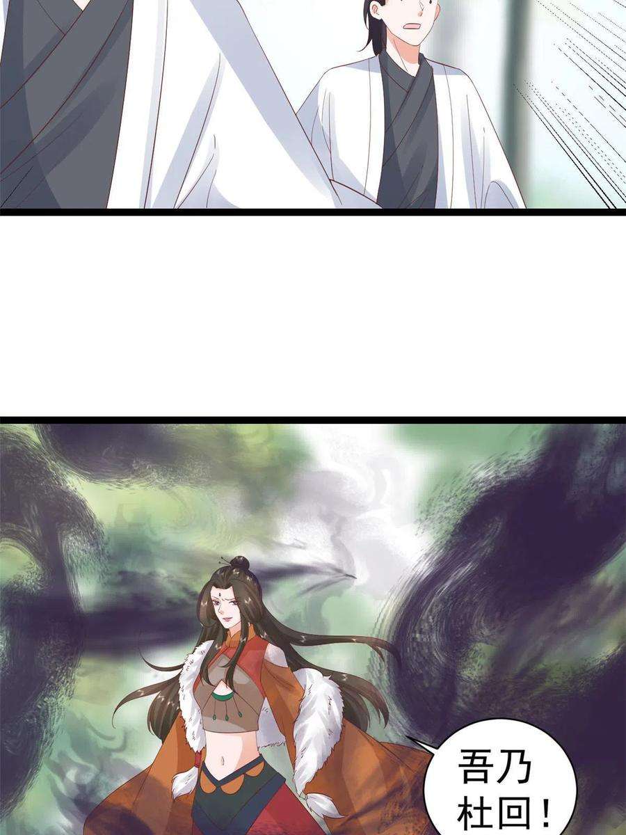 当大佬从花钱开始103 无上仙途-重新封印杜话