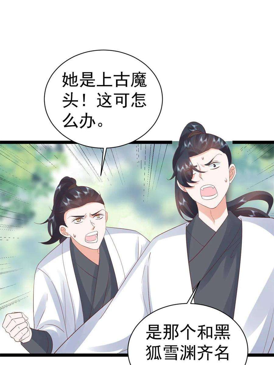 当大佬从花钱开始103 无上仙途-重新封印杜话