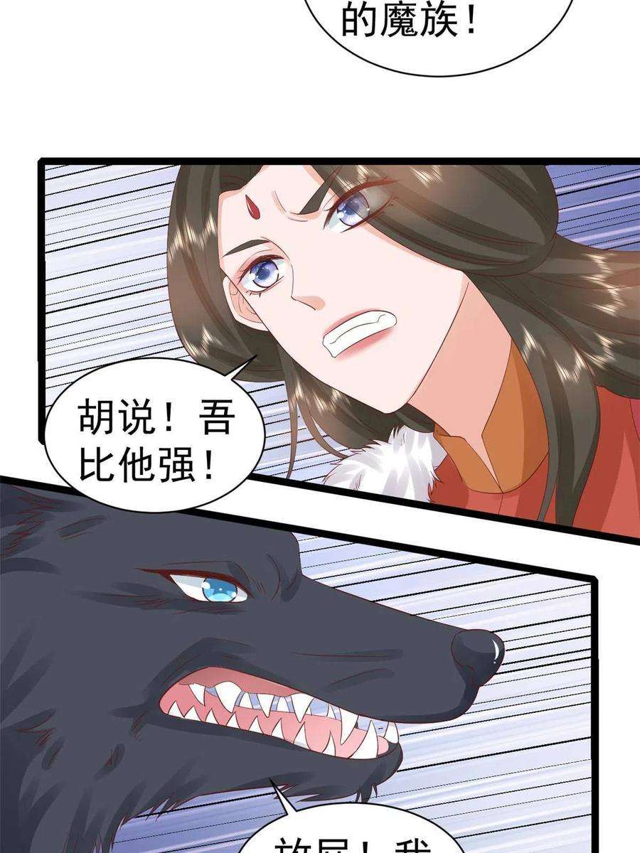 当大佬从花钱开始103 无上仙途-重新封印杜话