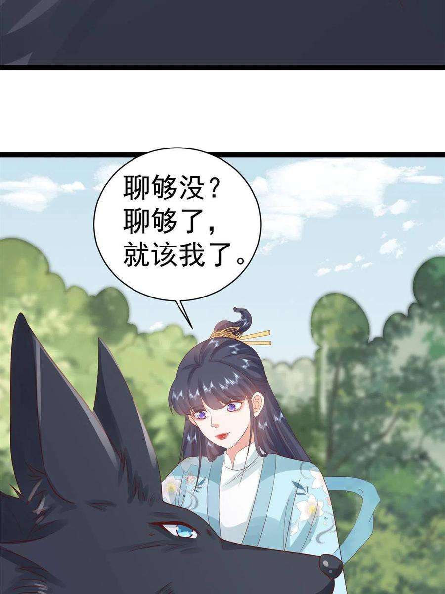 当大佬从花钱开始103 无上仙途-重新封印杜话