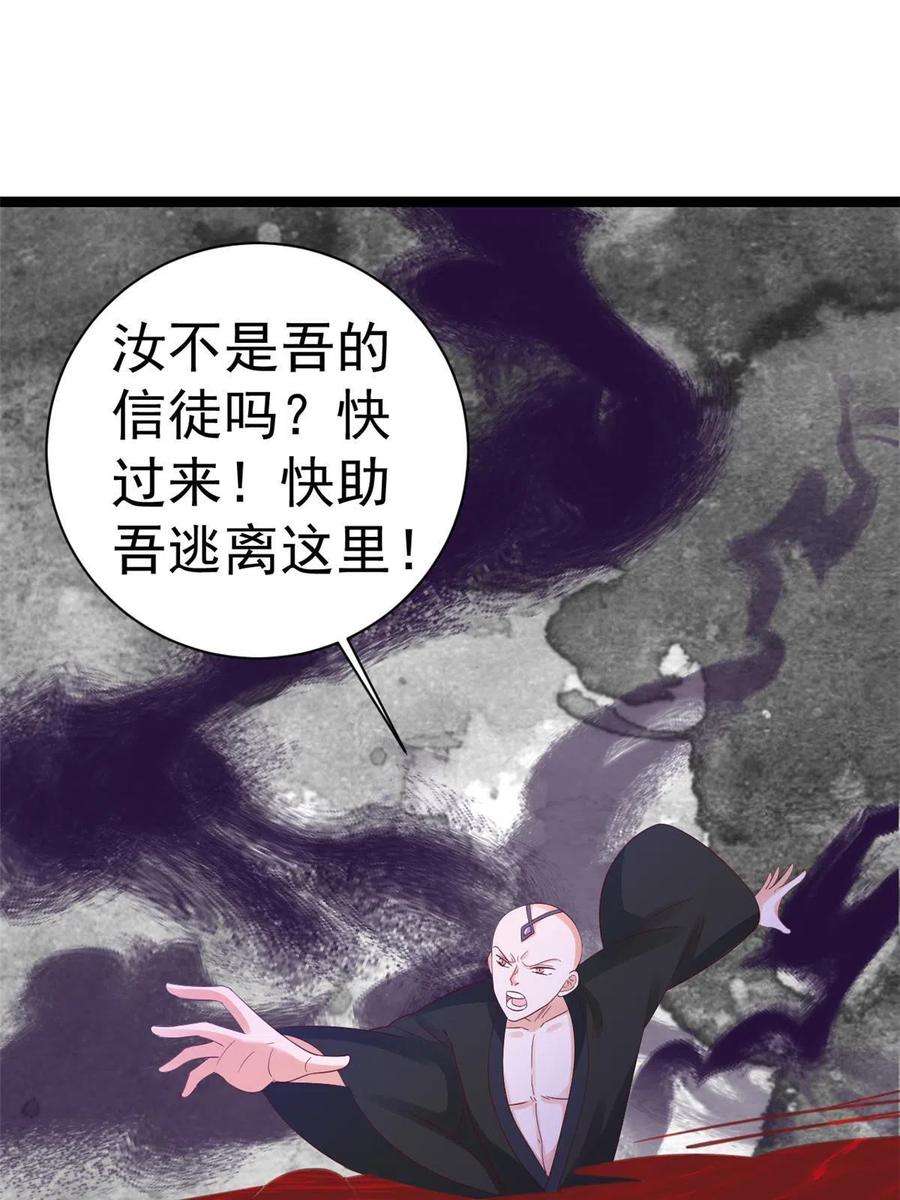 当大佬从花钱开始103 无上仙途-重新封印杜话