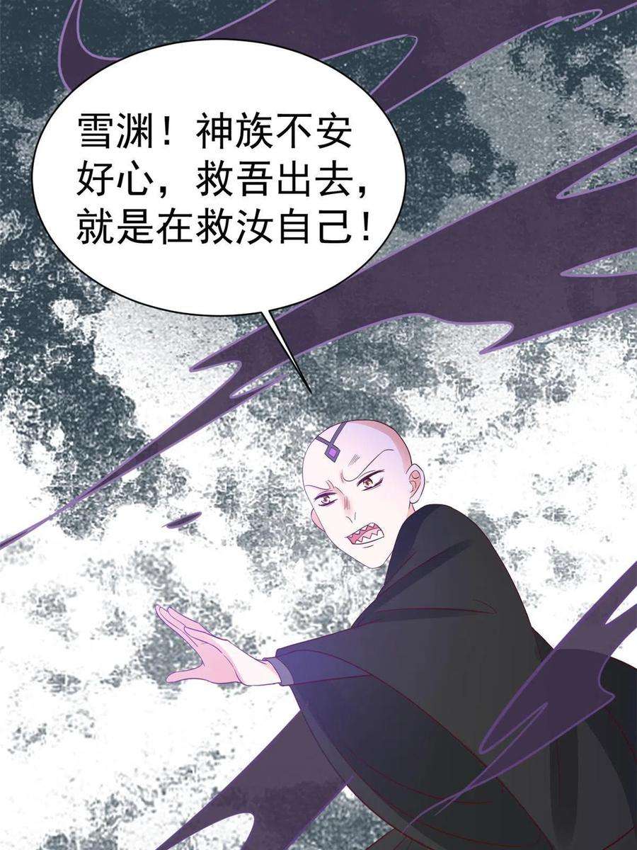 当大佬从花钱开始103 无上仙途-重新封印杜话