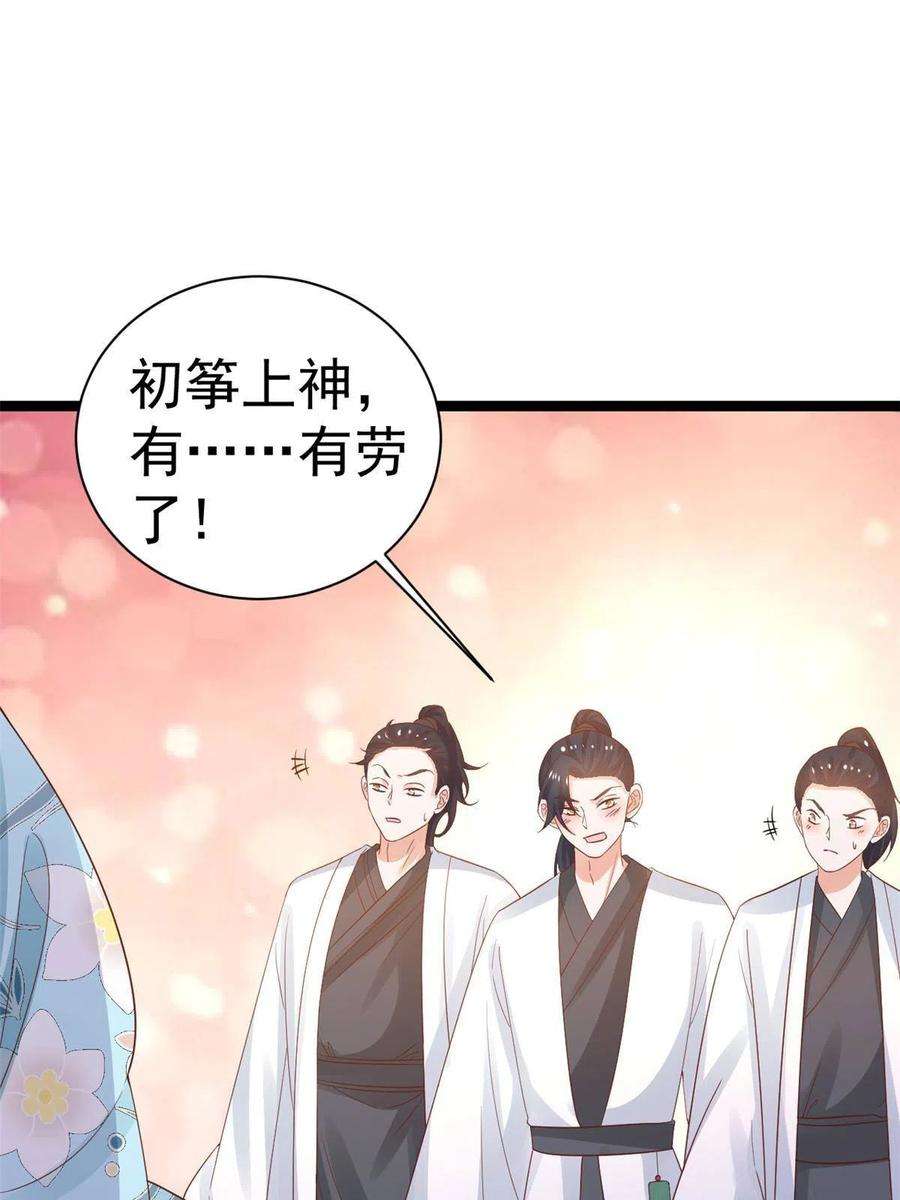 当大佬从花钱开始103 无上仙途-重新封印杜话