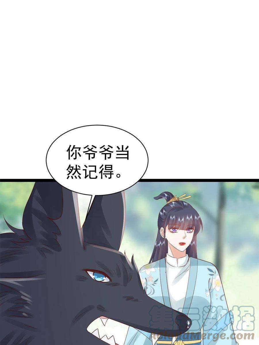 当大佬从花钱开始103 无上仙途-重新封印杜话
