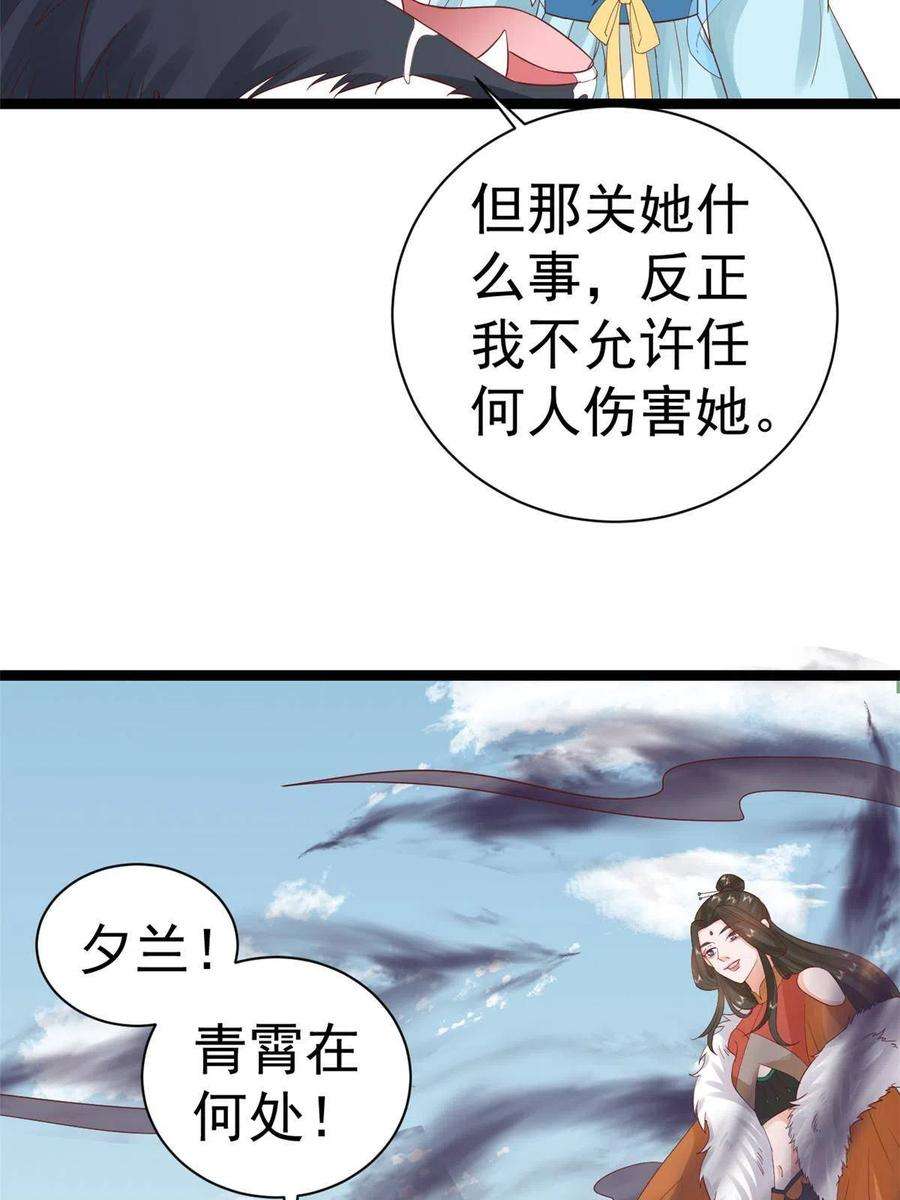 当大佬从花钱开始103 无上仙途-重新封印杜话