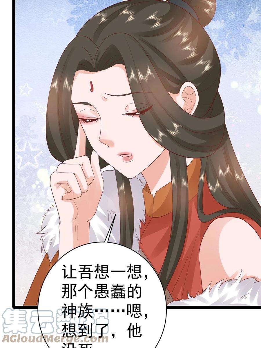 当大佬从花钱开始103 无上仙途-重新封印杜话