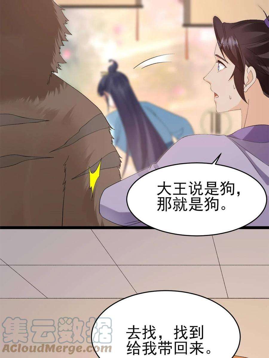 当大佬从花钱开始104 无上仙途-为你化形