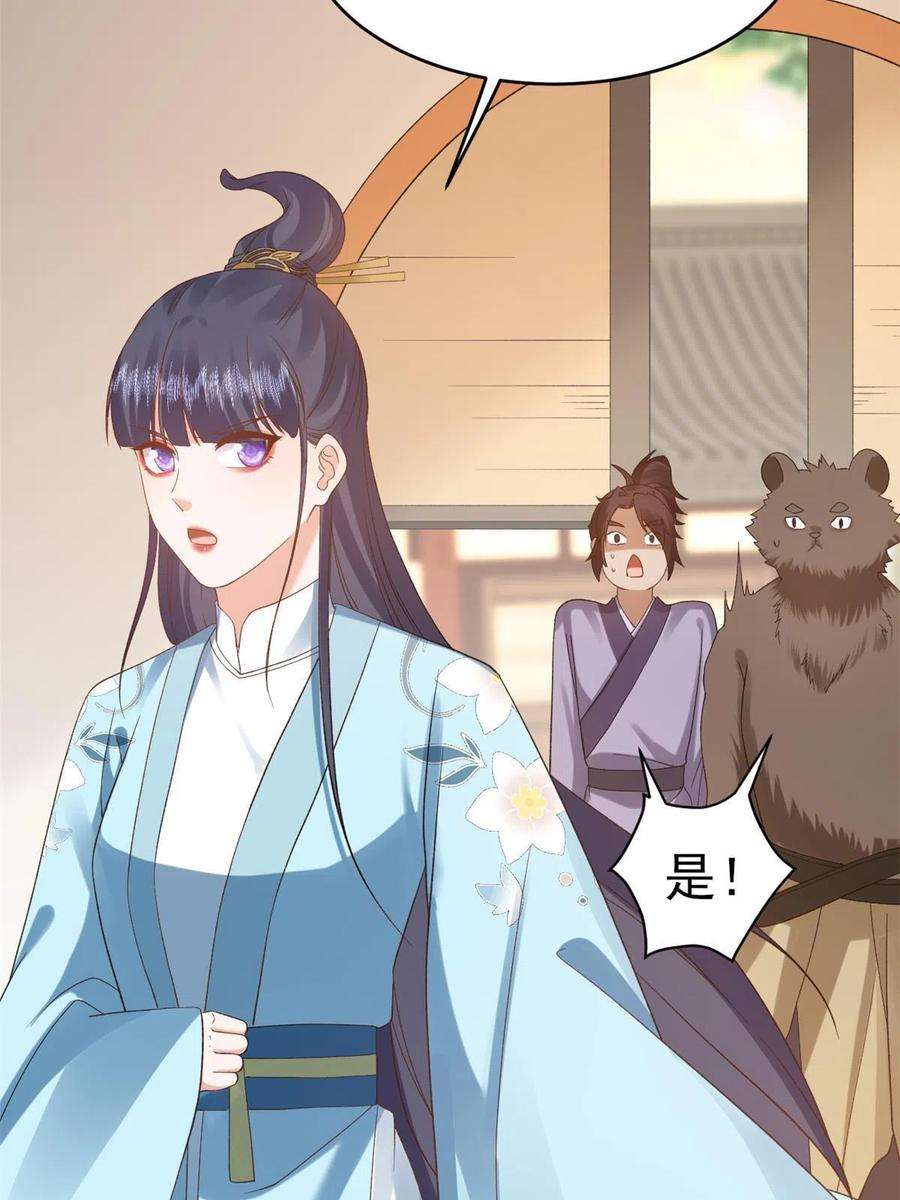 当大佬从花钱开始104 无上仙途-为你化形