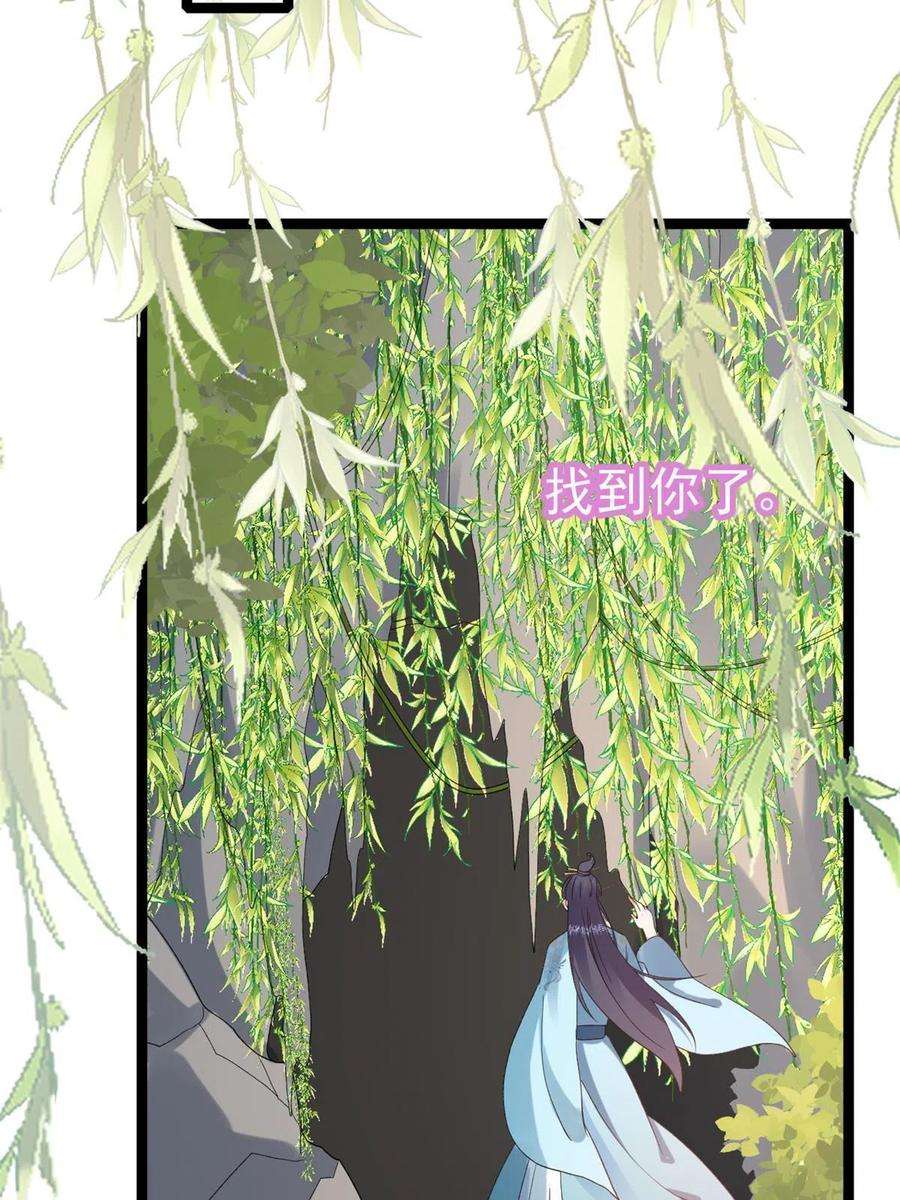 当大佬从花钱开始104 无上仙途-为你化形