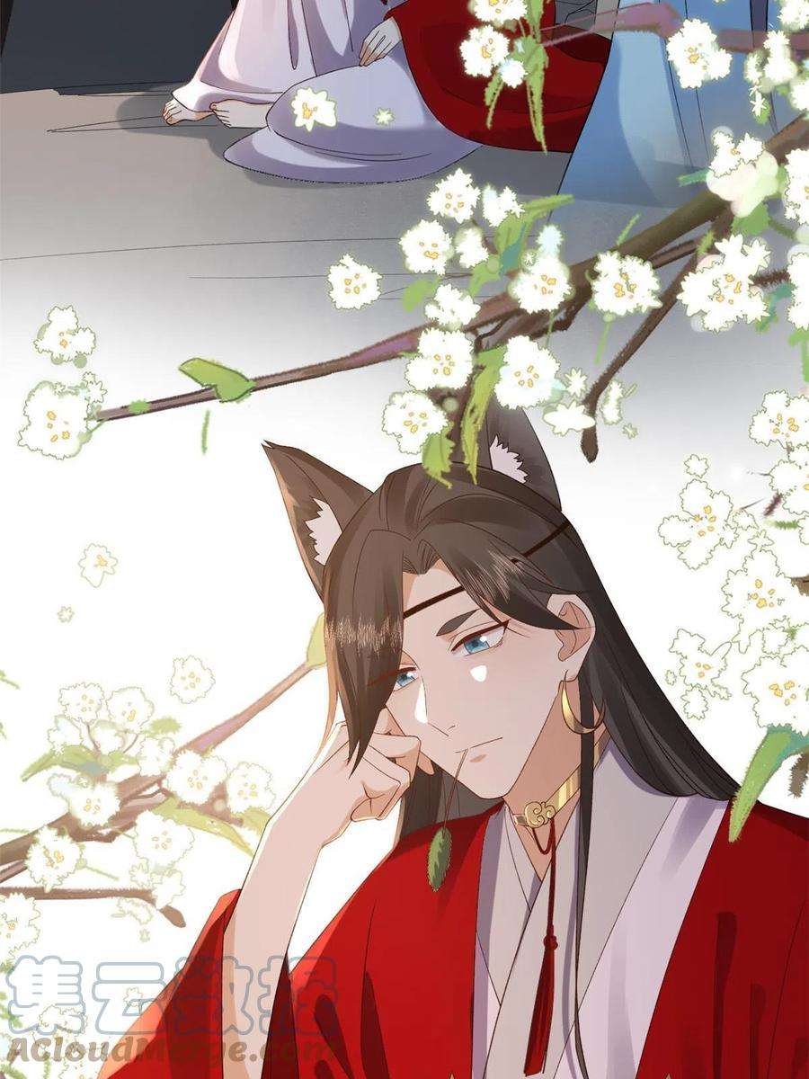 当大佬从花钱开始104 无上仙途-为你化形
