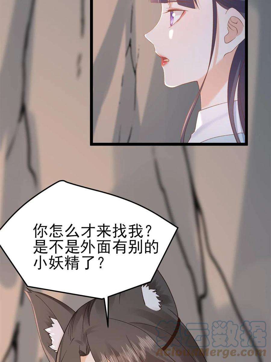 当大佬从花钱开始104 无上仙途-为你化形