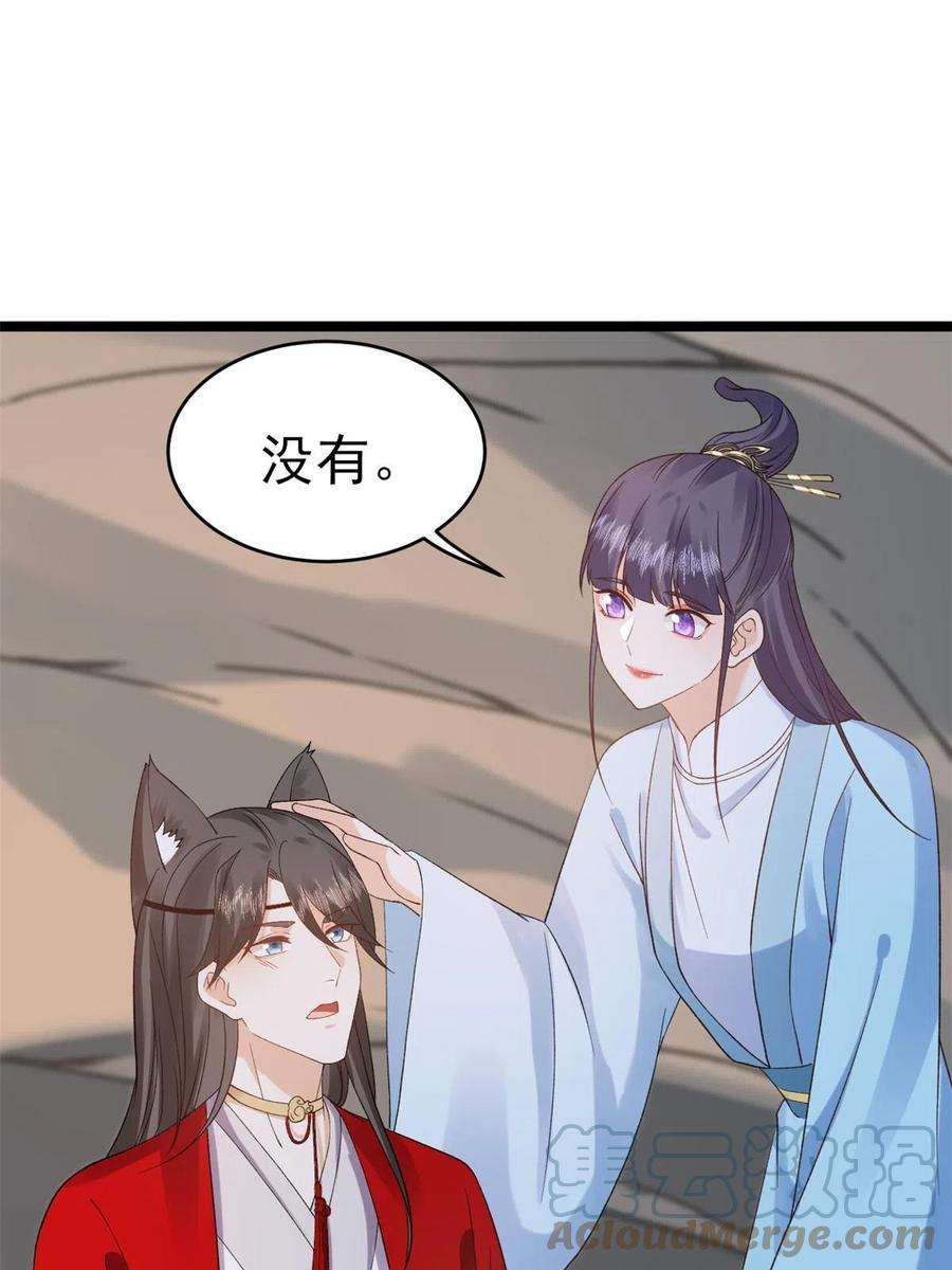 当大佬从花钱开始104 无上仙途-为你化形