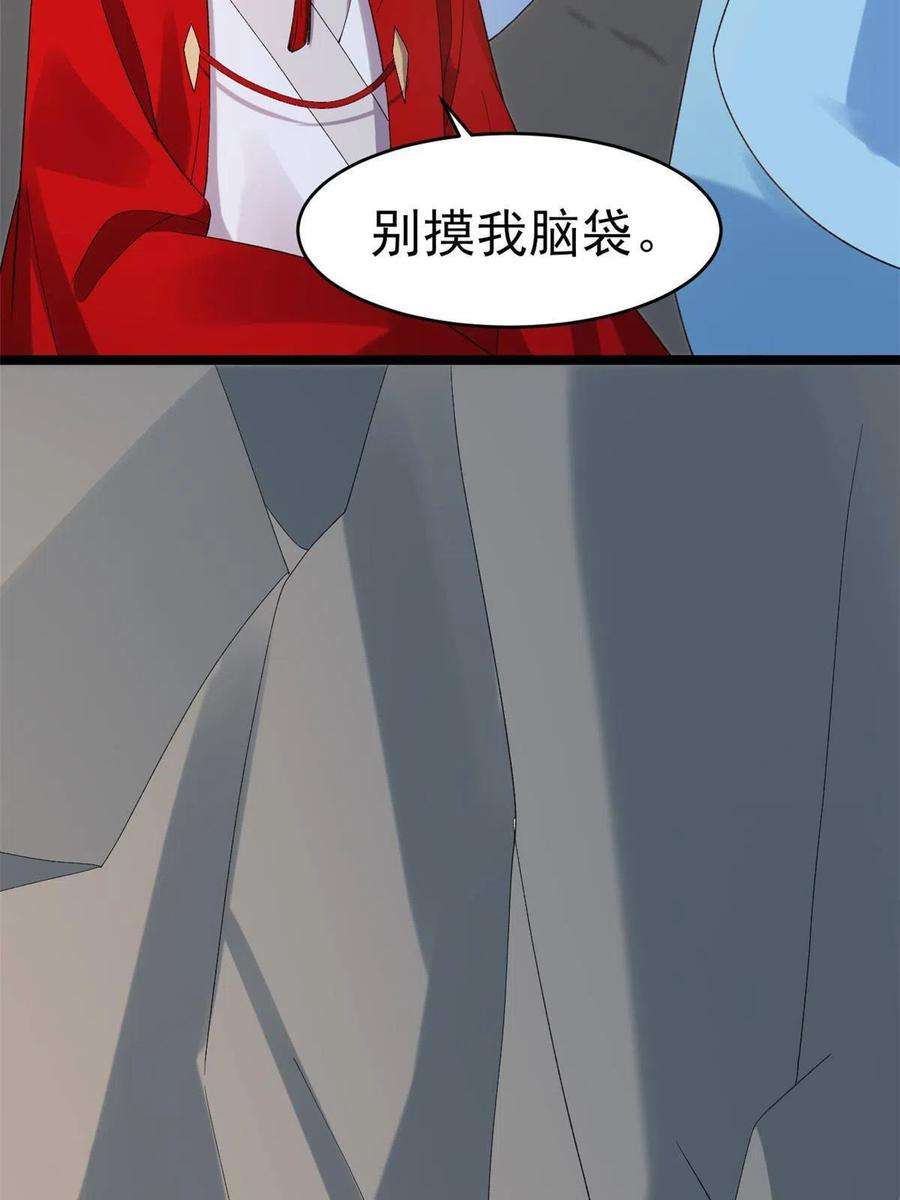 当大佬从花钱开始104 无上仙途-为你化形