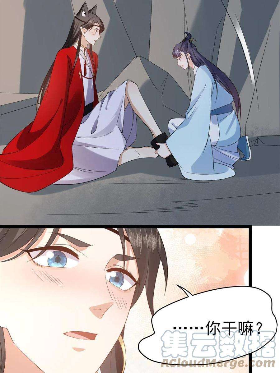 当大佬从花钱开始104 无上仙途-为你化形