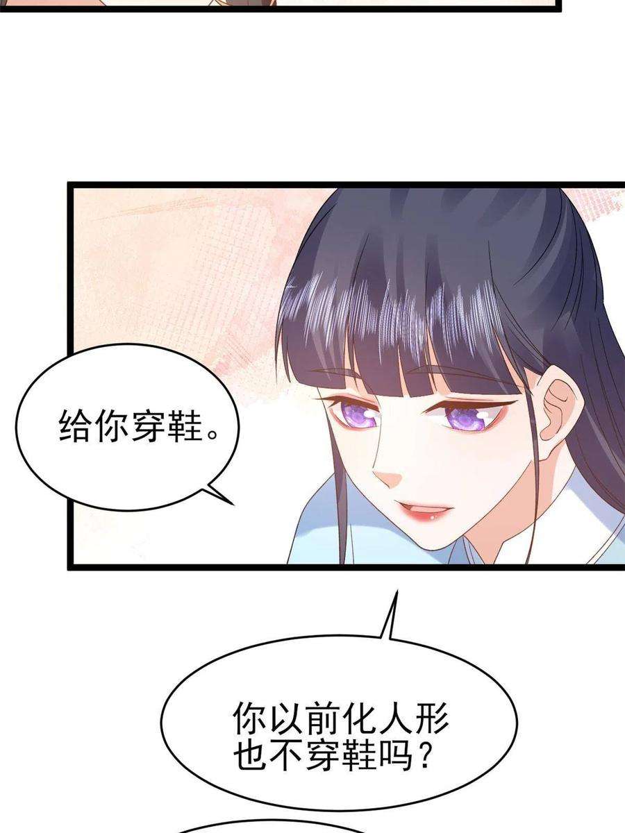 当大佬从花钱开始104 无上仙途-为你化形