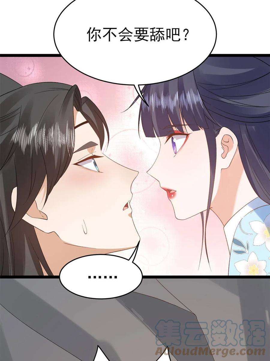 当大佬从花钱开始104 无上仙途-为你化形