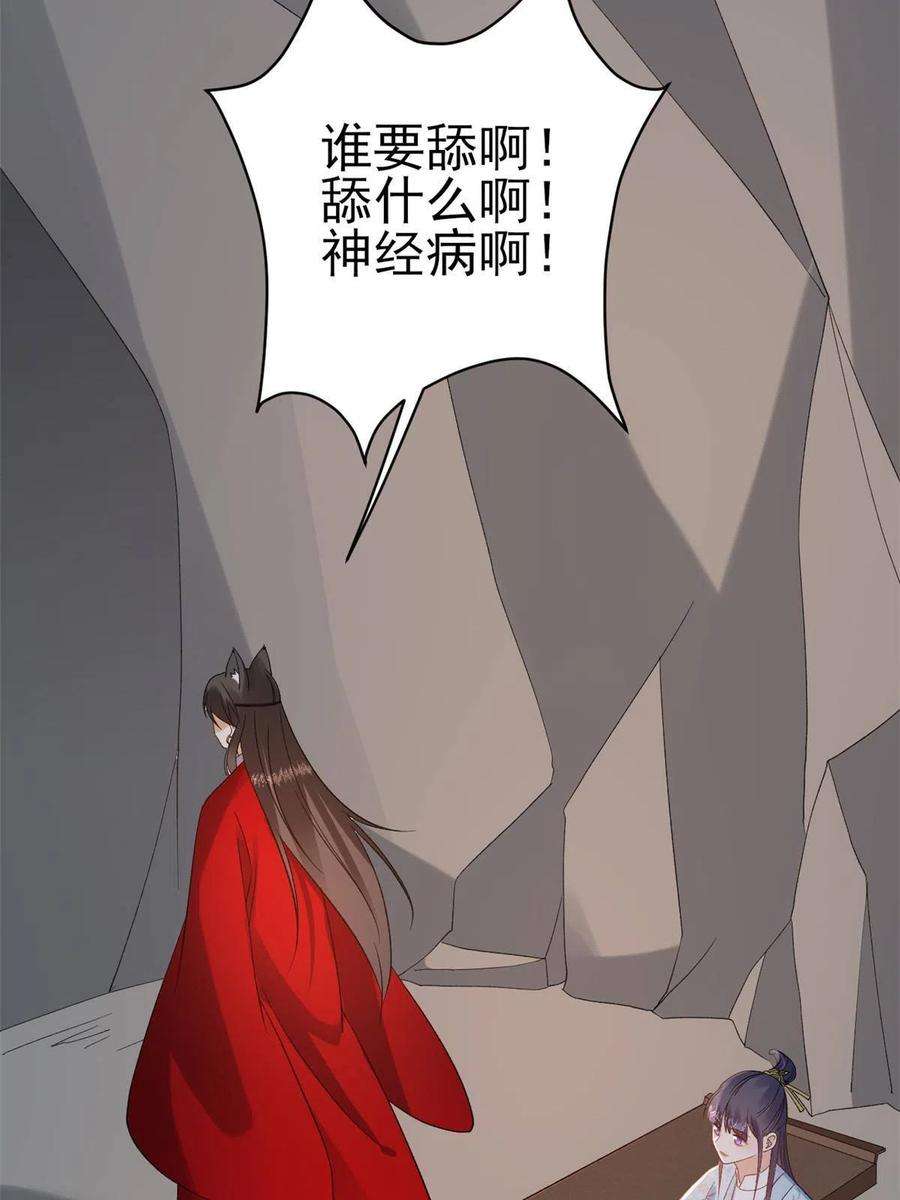 当大佬从花钱开始104 无上仙途-为你化形