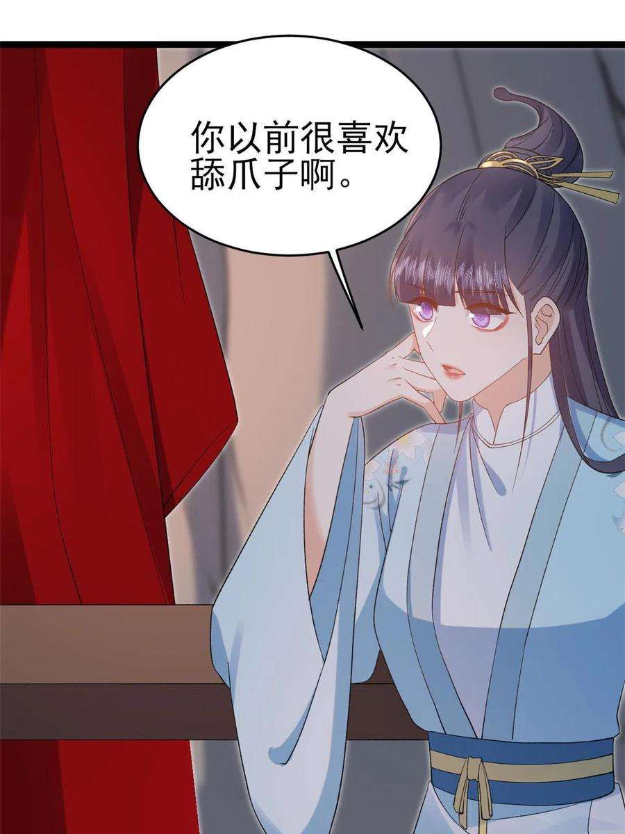 当大佬从花钱开始104 无上仙途-为你化形
