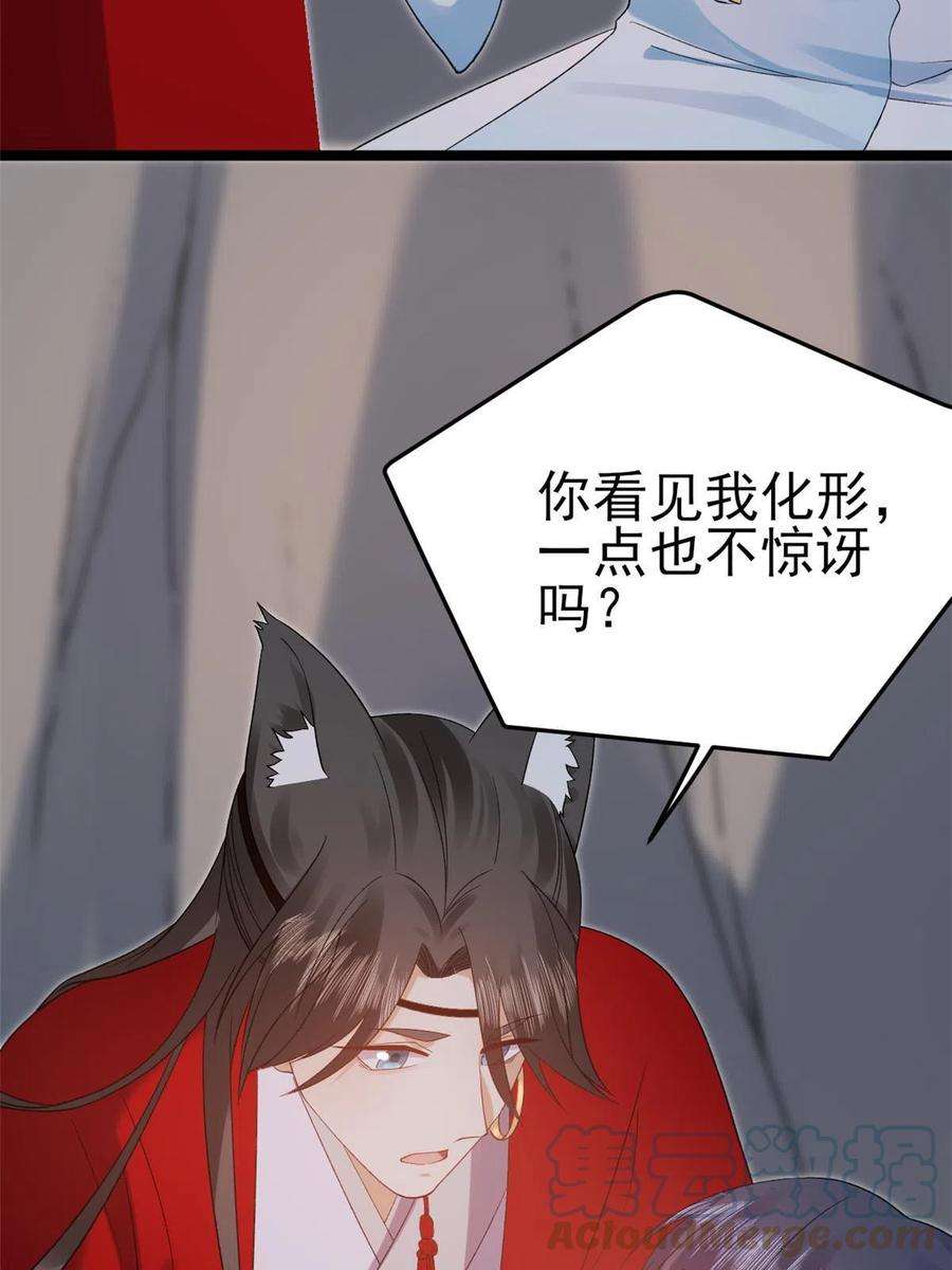 当大佬从花钱开始104 无上仙途-为你化形