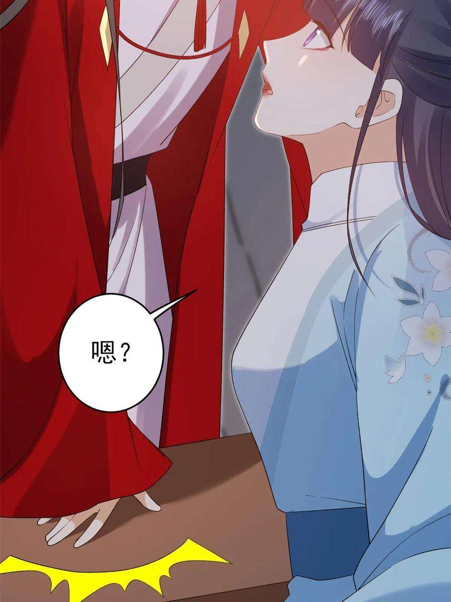 当大佬从花钱开始104 无上仙途-为你化形