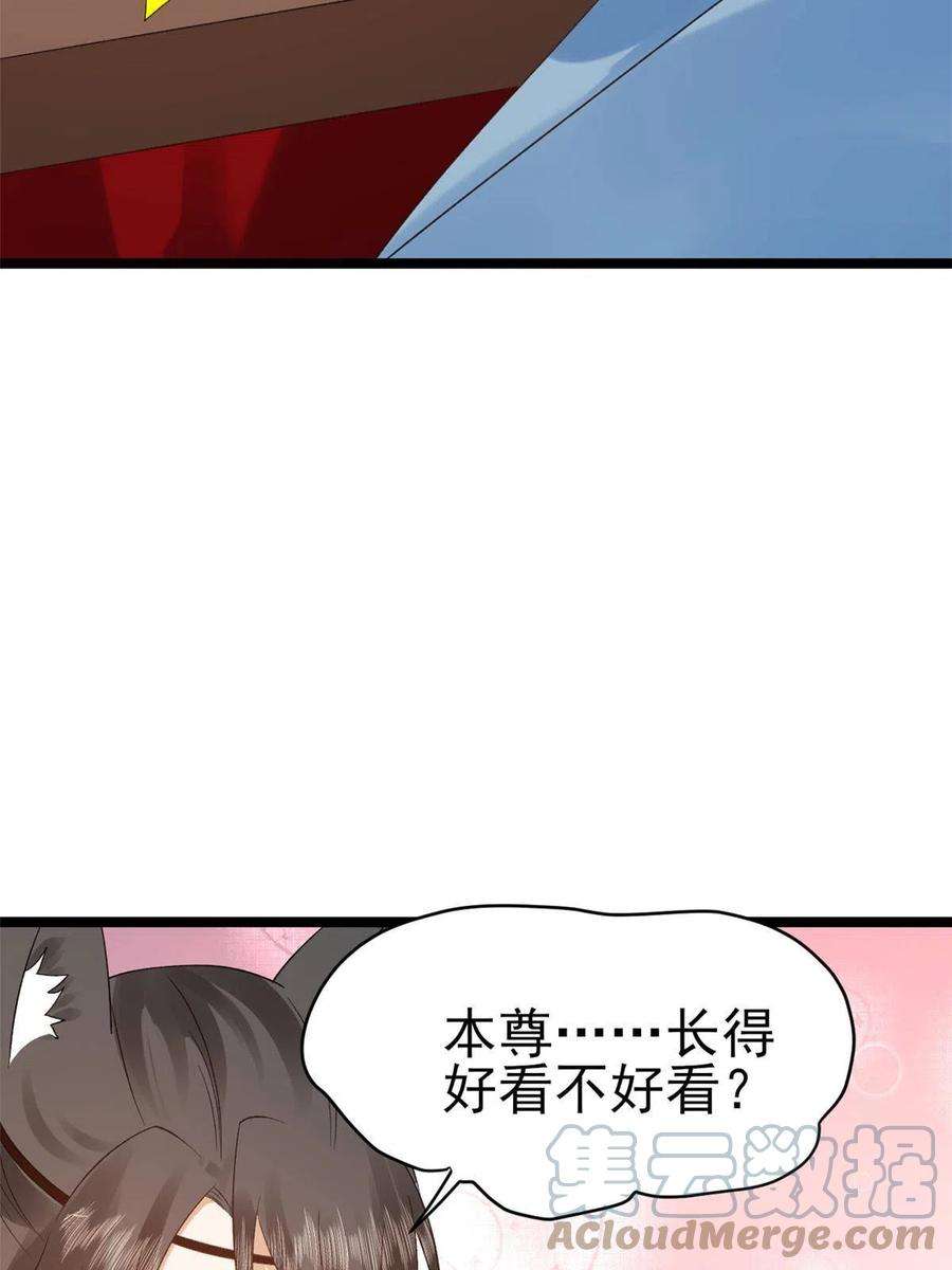 当大佬从花钱开始104 无上仙途-为你化形