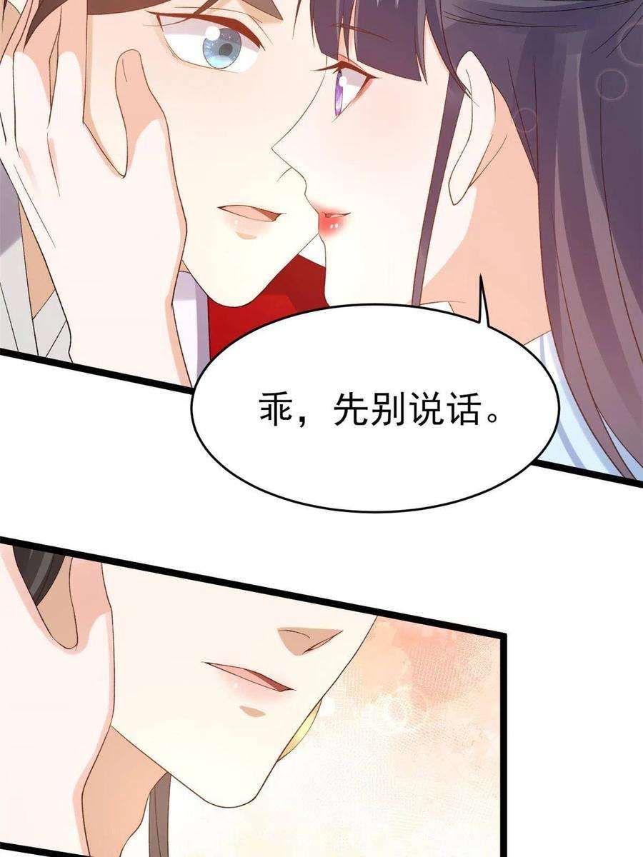 当大佬从花钱开始104 无上仙途-为你化形
