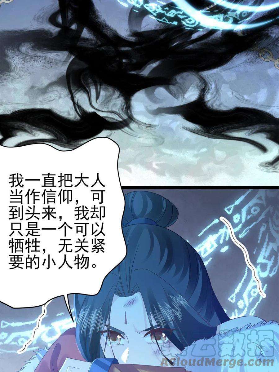 当大佬从花钱开始104 无上仙途-为你化形