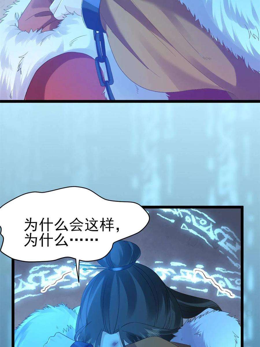 当大佬从花钱开始104 无上仙途-为你化形