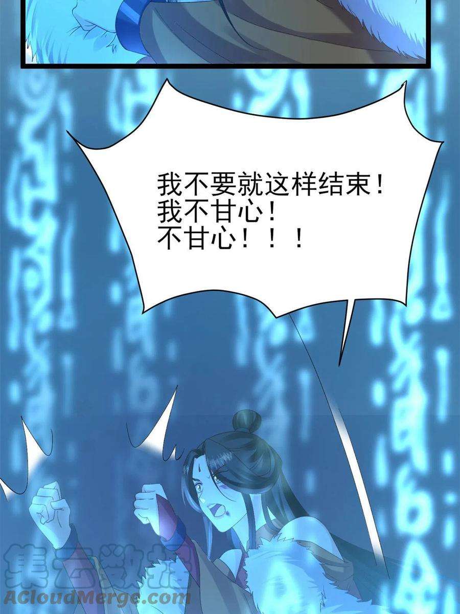 当大佬从花钱开始104 无上仙途-为你化形